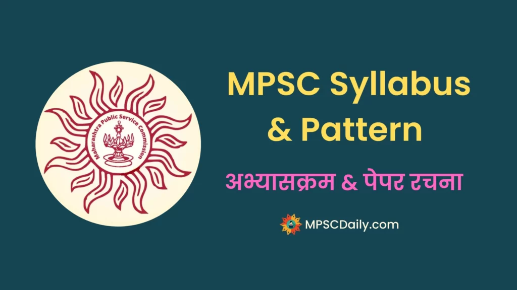 mpsc-syllabus