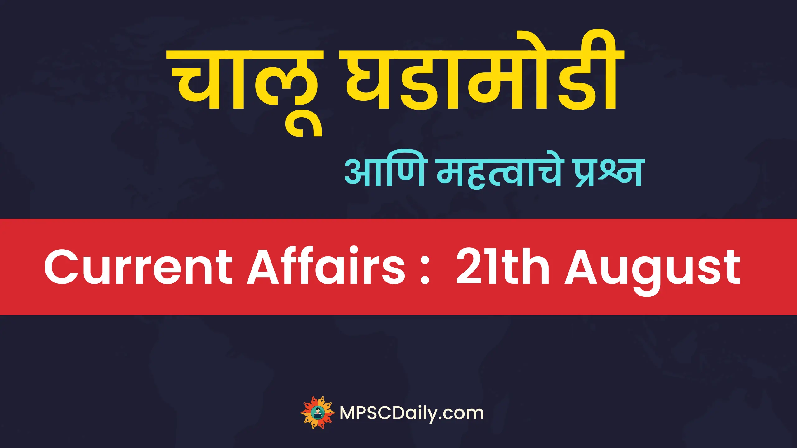 current affairs 21 august 2023