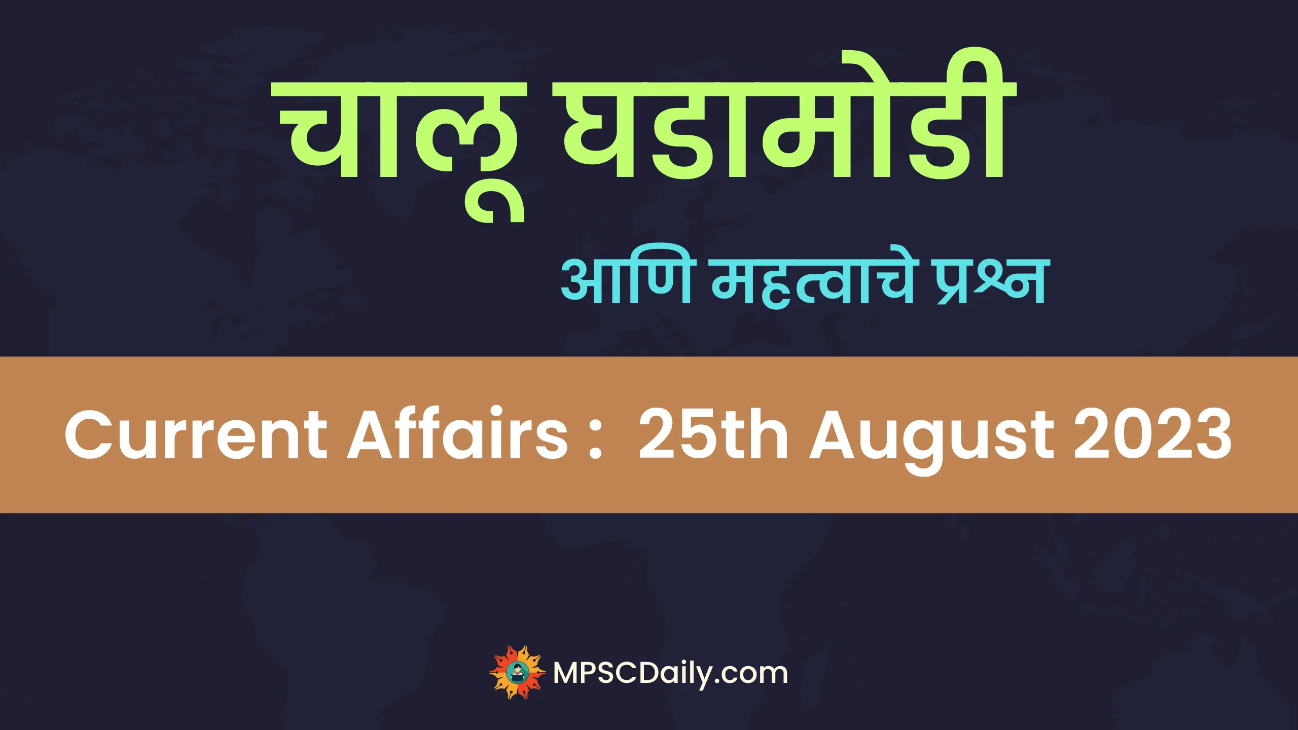 current affairs 25th august 2023