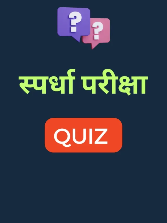 current affairs 28 august 2023 marathi