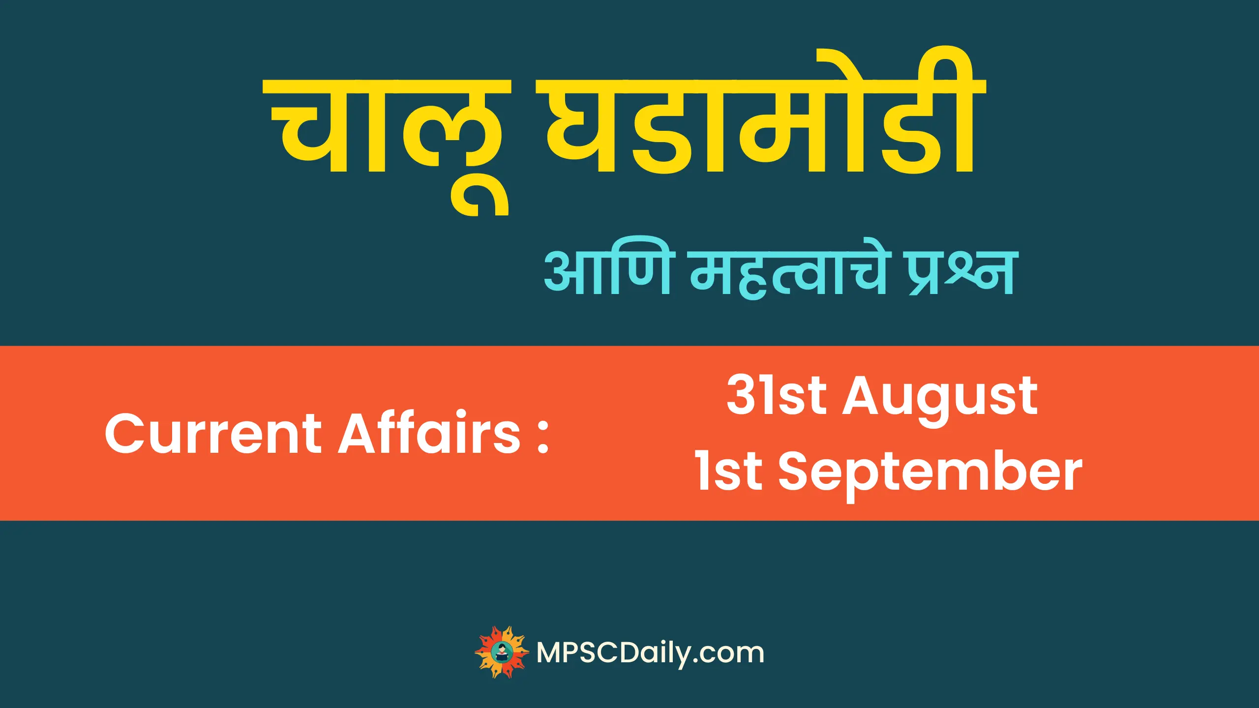 Current Affairs 31 August 1 September 2023