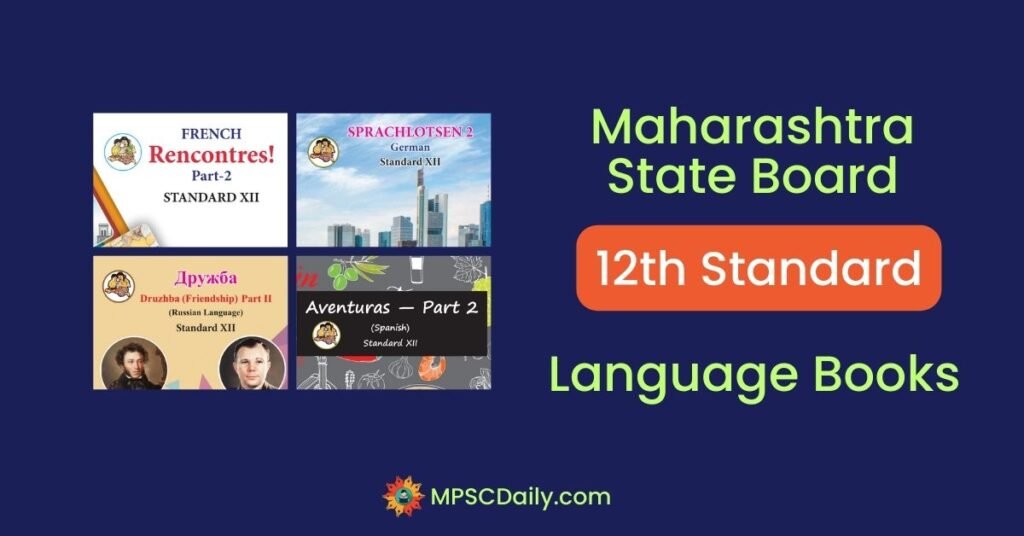 Maharashtra State Board 12th Books Pdf Free download