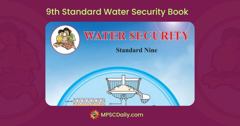 Maharashtra State Board 9th Std Books PDF