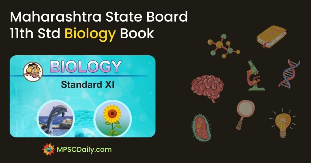Maharashtra State board 11th standard books pdf