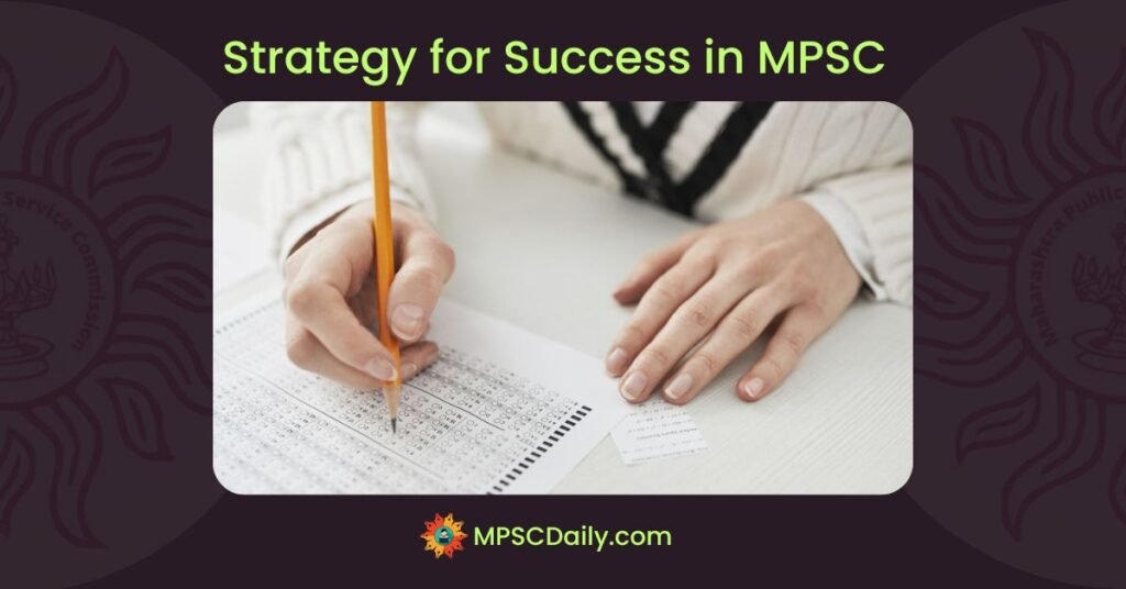 mpsc full form in english and marathi