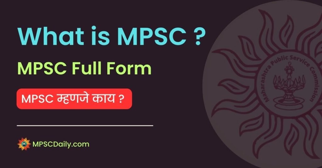 mpsc full form in english and marathi