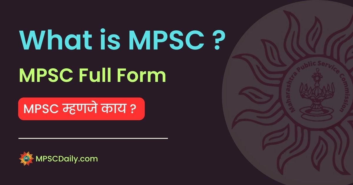 mpsc full form in english and marathi