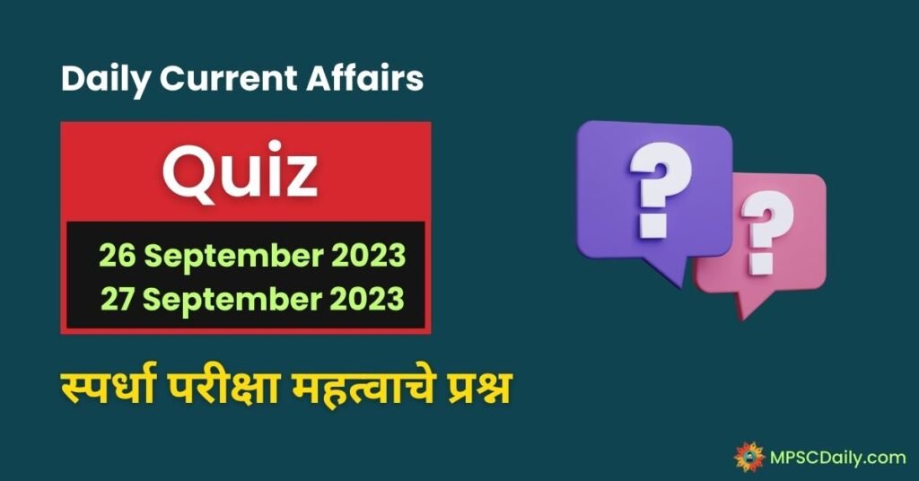 Current Affairs Quiz In Marathi 26-27 September 2023