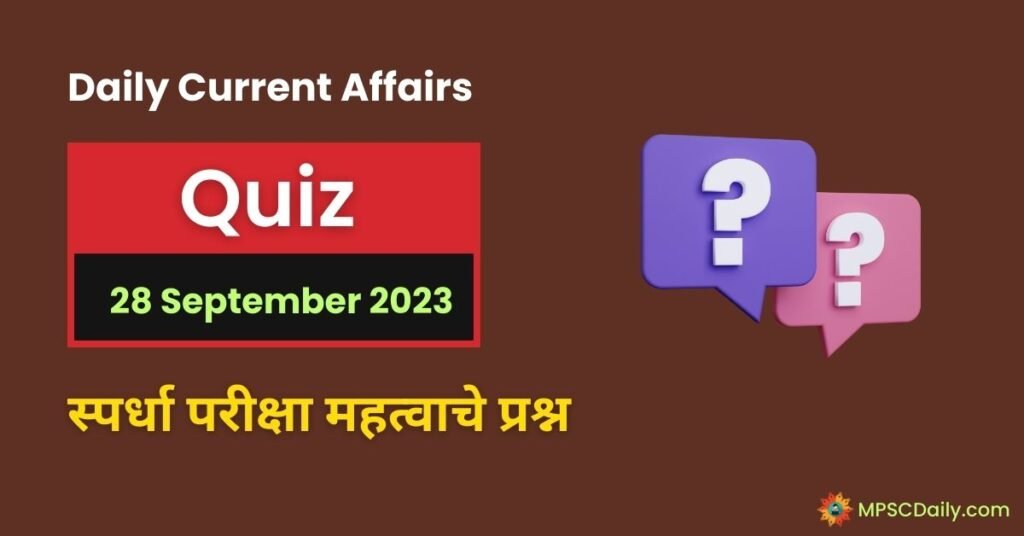 Current Affairs Quiz In Marathi 28 September 2023