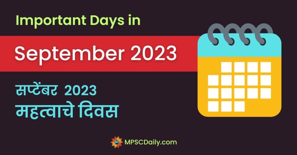 Important Days In September 2023