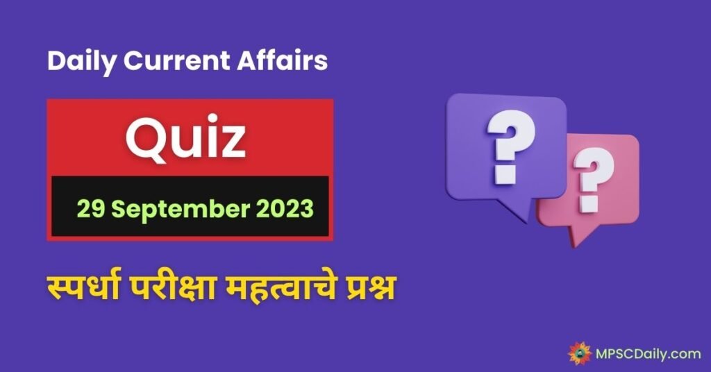 Current Affairs Quiz In Marathi 29 September 2023 pdf download