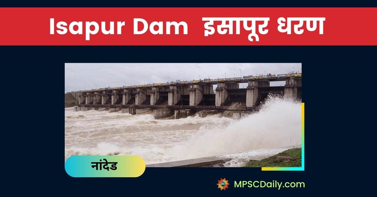 Biggest Dams in Maharashtra isapur dam