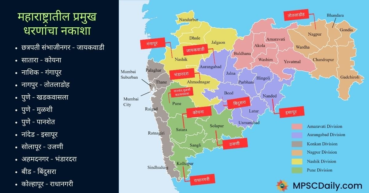 Dams in Maharashtra Map