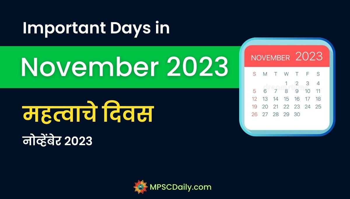 Important Days In November 2023