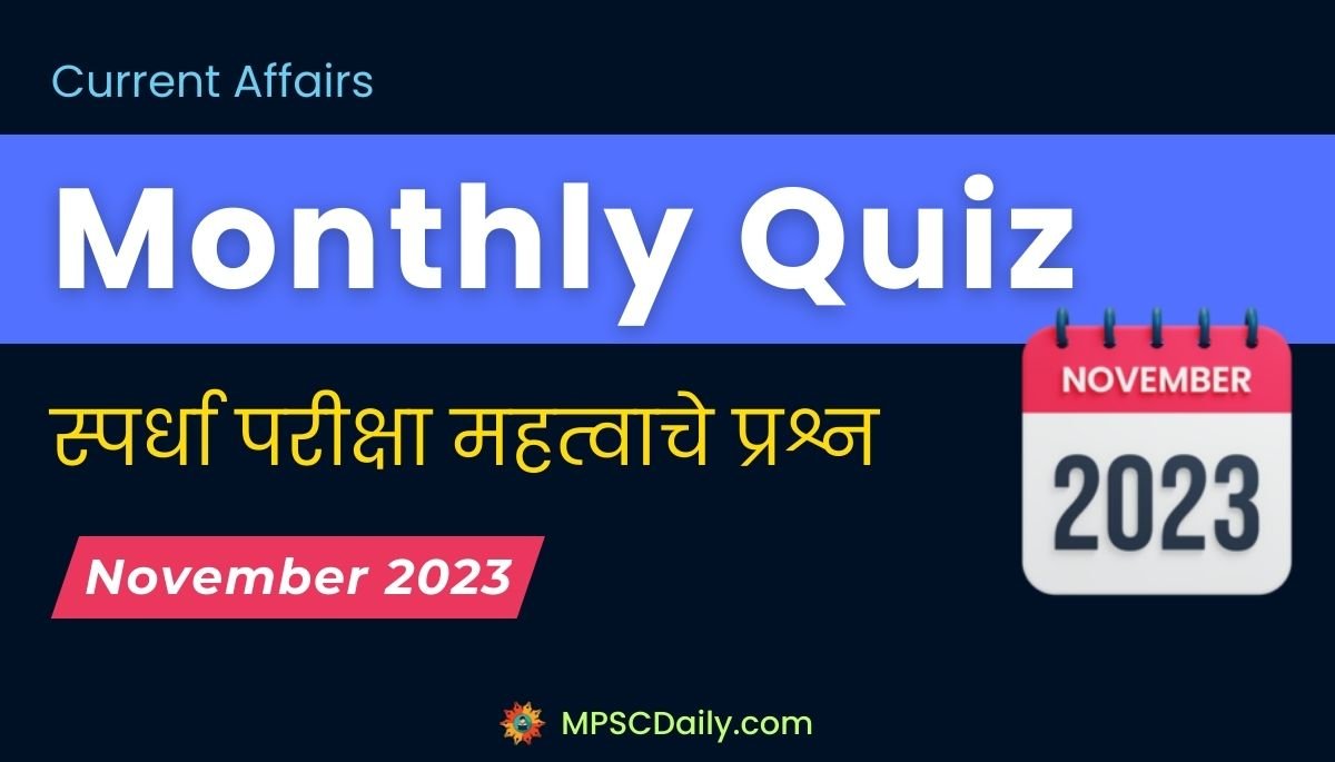 Monthly Current Affairs Quiz November 2023