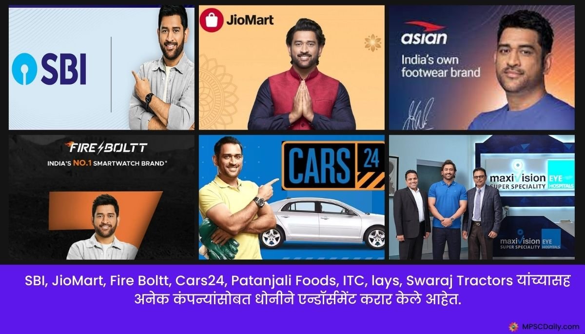 mahendra singh dhoni information in marathi mahendra singh dhoni information in marathi
