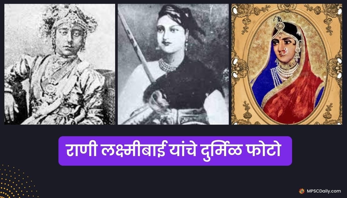 Rani Laxmibai Information in Marathi Rani Laxmibai Information in Marathi