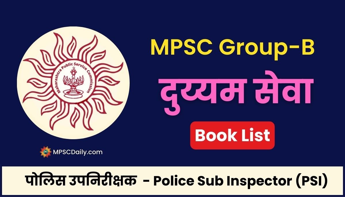 mpsc psi book list