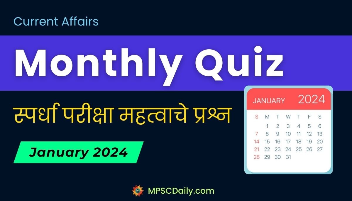 Monthly Current Affairs Quiz January 2024
