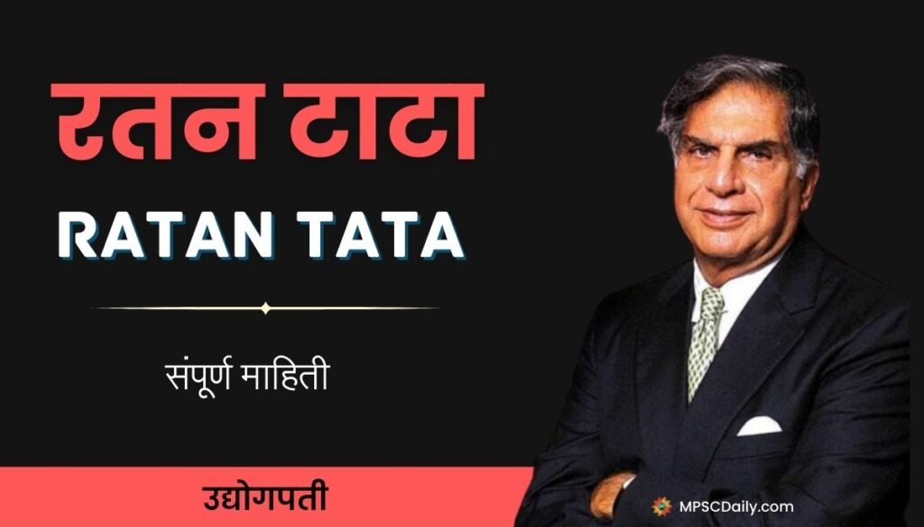 ratan tata information in marathi