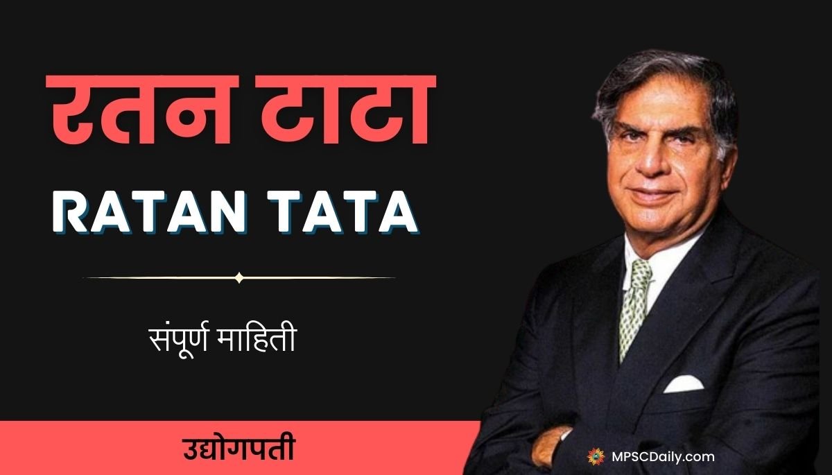 ratan tata information in marathi