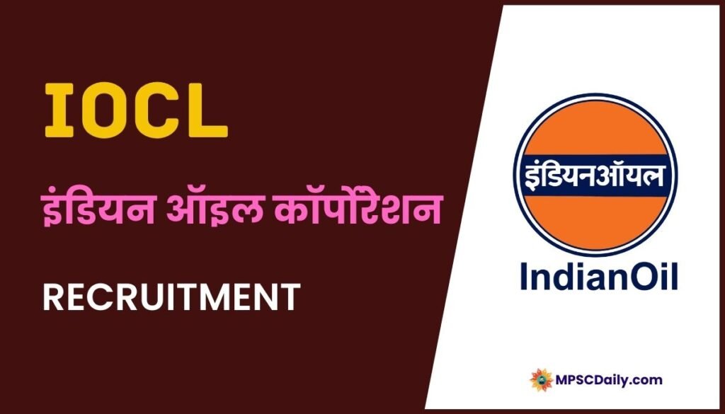 Indian oil corporation limited Recruitment