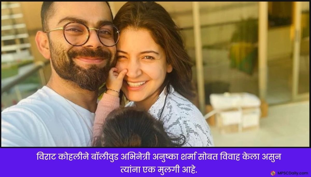 Virat Kohli information in Marathi Virat Kohli information in Marathi