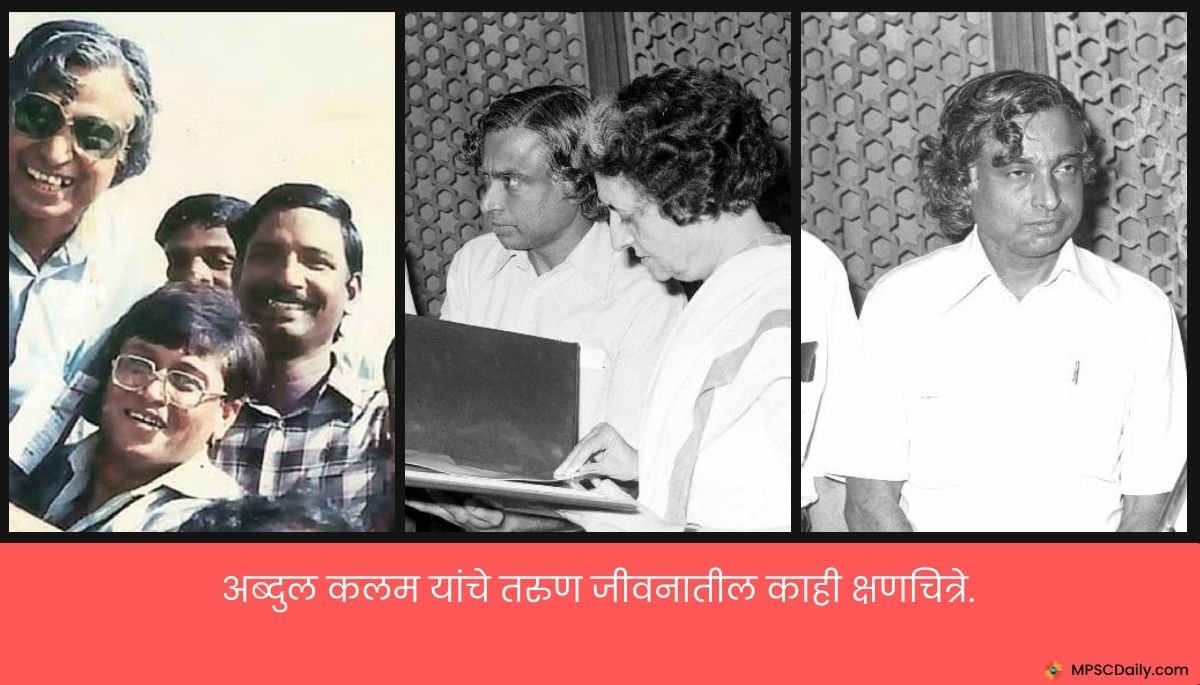Dr a p j abdul kalam information in marathi Dr a p j abdul kalam information in marathi