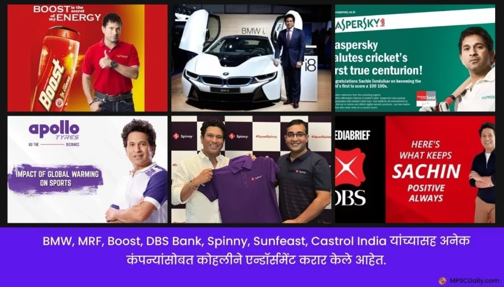 sachin tendulkar information in marathi